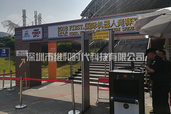 2018國際機器人競賽深圳賽區購買維和時代安檢門廠家SD-600型安檢門[圖]
