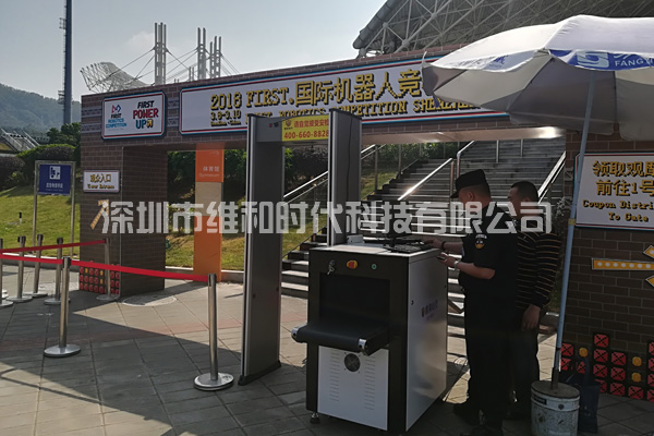 2018國際機器人競賽深圳賽區購買維和時代安檢門廠家SD-600型安檢門[圖]