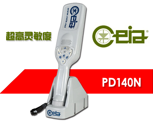 機場將逐漸采用PD140系列最新款手持金屬探測器
