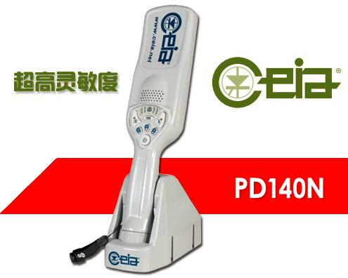 PD140N手持金屬探測器與換代前PD140有什么區別？