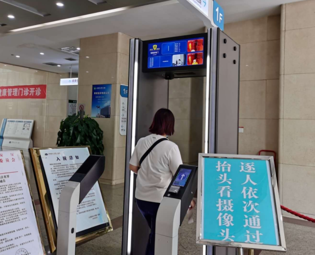 山西醫(yī)科大學安檢門.png